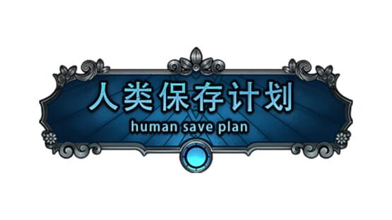Human Save Plan official artwork 1