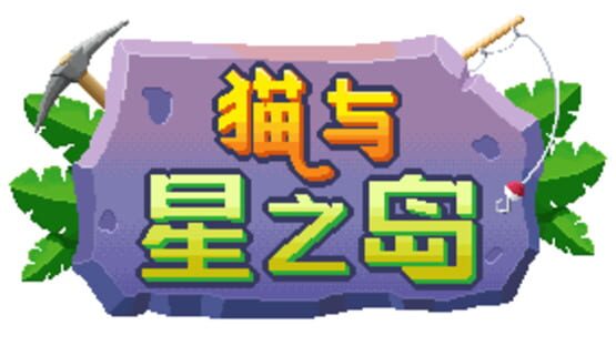 Cat and Isle of Stars official artwork 5