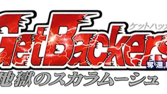 GetBackers Dakkanya: Jigoku no Scaramouche gameplay screenshot
