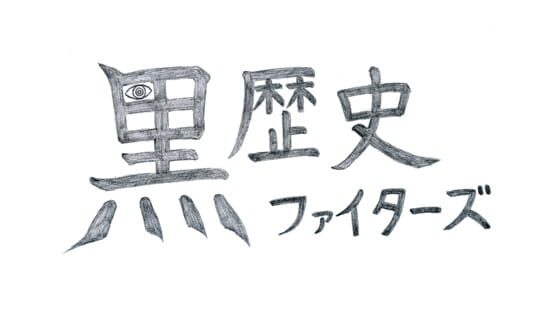 Dark History official artwork 2
