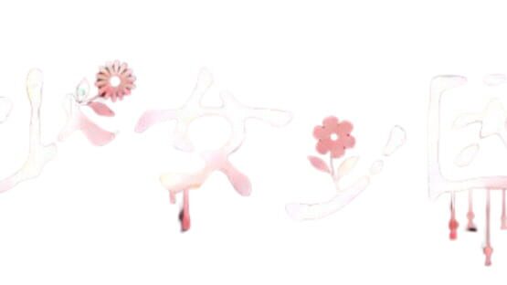 Magical Girl: Taboo Village - Artwork 3