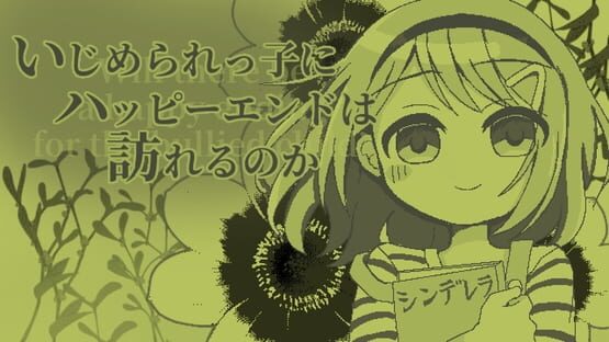 Ijimerarekko ni Happy End ha Odozureru no ka screenshot 5