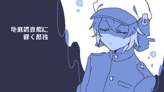 Chitei Chousasen ni Hibiku Kodoku gameplay screenshot