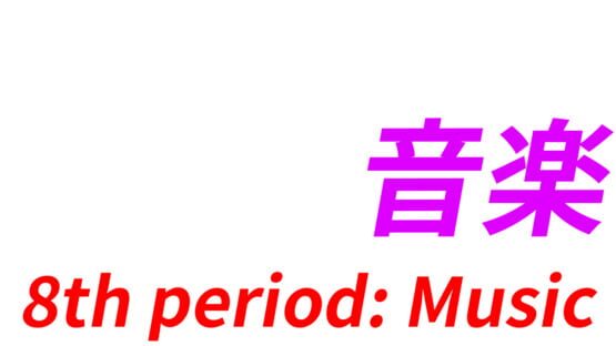 8th Period: Music official artwork 2