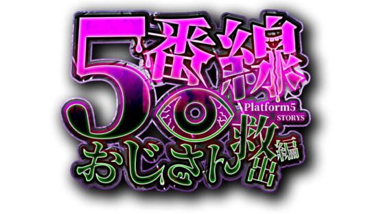 Platform 5 Dungeons official artwork 2