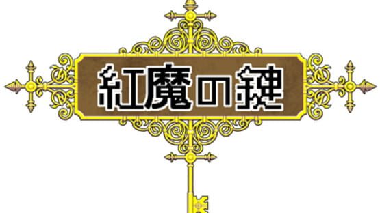 Kouma no Kagi gameplay screenshot