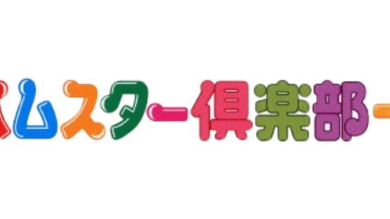 Hamster Club-i gameplay screenshot