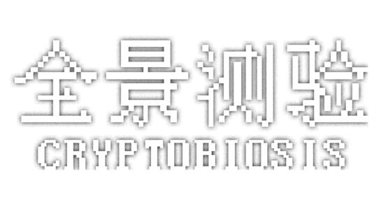 Cryptobiosis official artwork 2