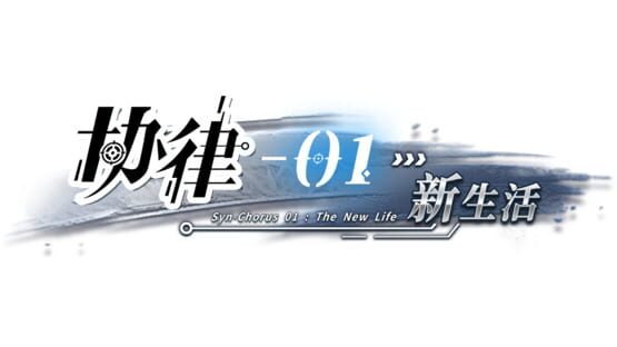 Syn-Chorus 01: The New Life official artwork 2
