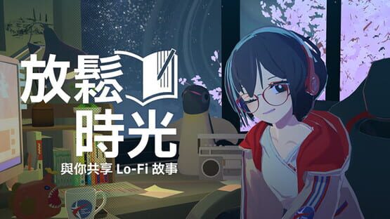 Chill with You: Lo-Fi Story official artwork 1