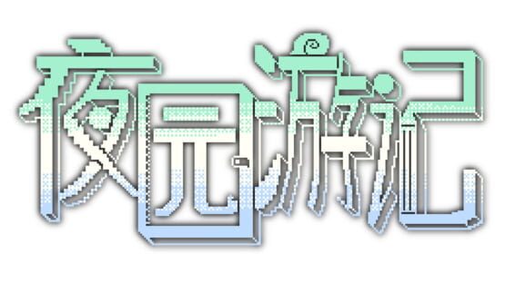 Nightpark Journal official artwork 2