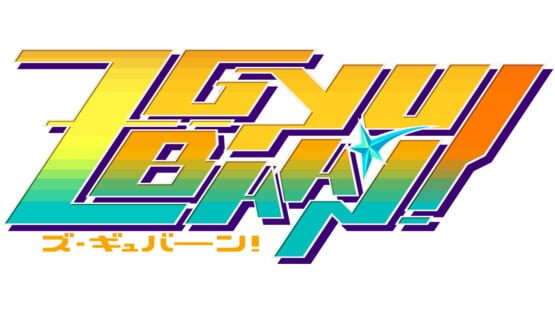 Z-Gyubaan! official artwork 2