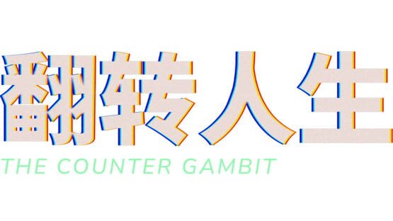 The Counter Gambit official artwork 2