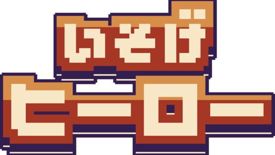 Isoge Hero official artwork 2