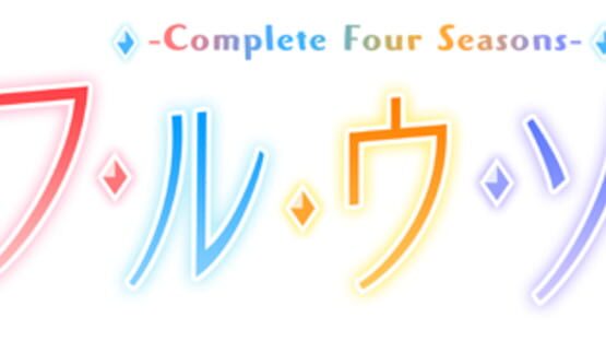 Full Uso: Complete Four Seasons gameplay screenshot