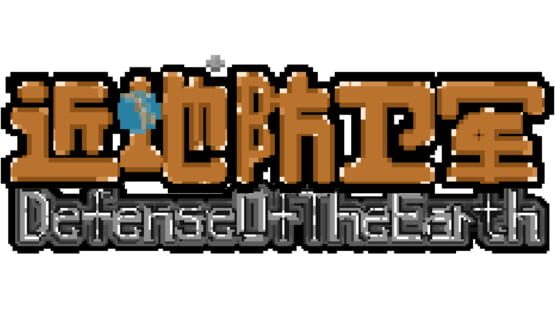 Defense of the Earth official artwork 2