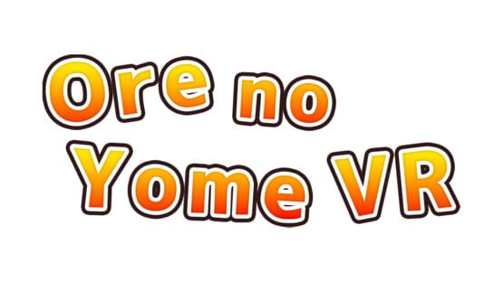 Ore no Yome VR screenshot 2