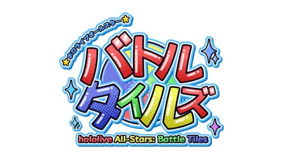 Hololive All-Stars Battle Tiles official artwork 2