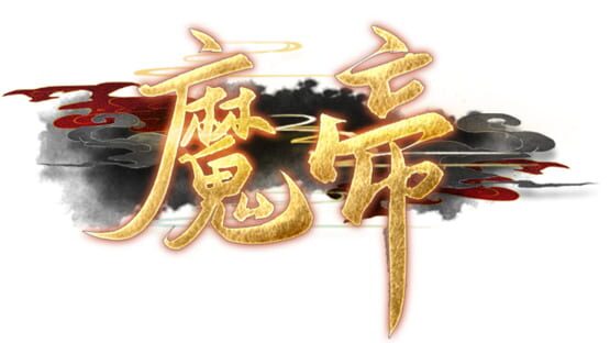 Magic Emperor 1 official artwork 1