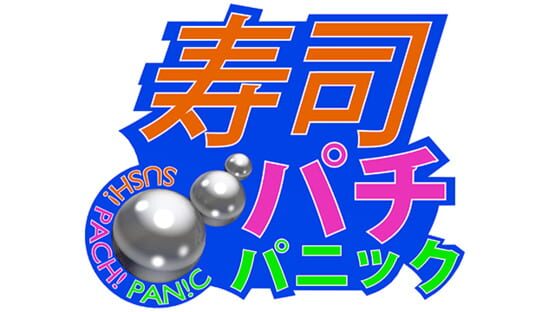 Sushi Pachi Panic gameplay screenshot