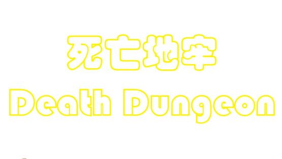 Death Dungeon gameplay screenshot