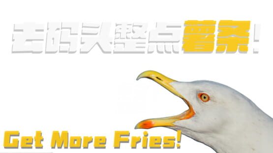 Get More Fries! official artwork 1