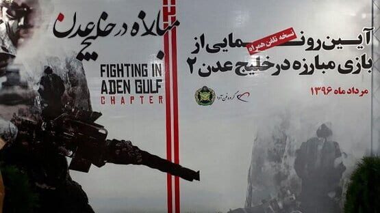 Fighting in Aden Gulf official artwork 4