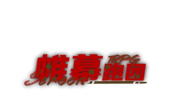 Screen TRPG official artwork 2