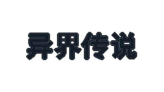 Legend of the Otherworld gameplay screenshot