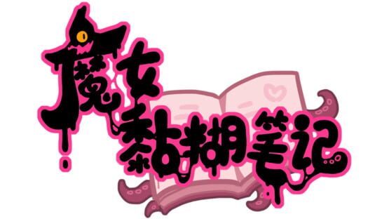 Majyo no Nebaneba Note official artwork 2