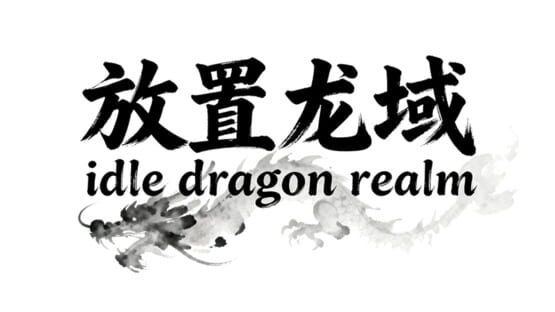 IdleDragon official artwork 2