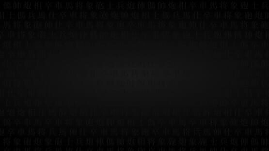 Let's Learn Xiangqi (Chinese Chess) screenshot 1