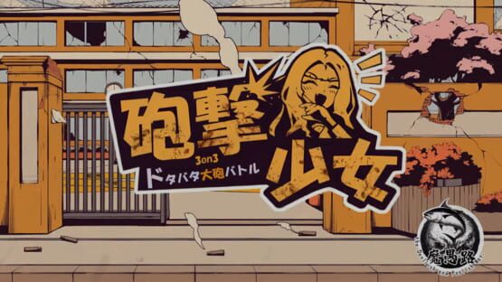HougekiShoujo screenshot 3