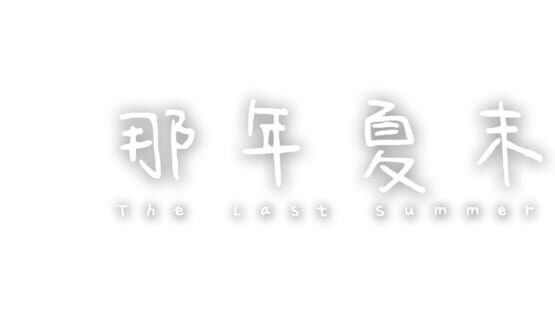 The Last Summer official artwork 2