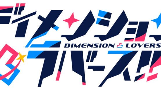 Dimension Totsu Lovers!! screenshot 2