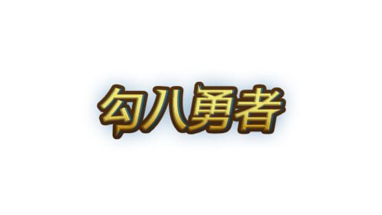 J8 Hero official artwork 2