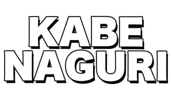 Kabenaguri official artwork 2