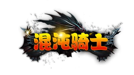 Hùndùn Qíshì gameplay screenshot