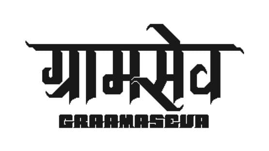 Graamaseva official artwork 1