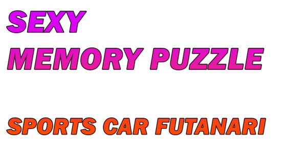 Sexy Memory Puzzle - Sports Car Futanari screenshot 2