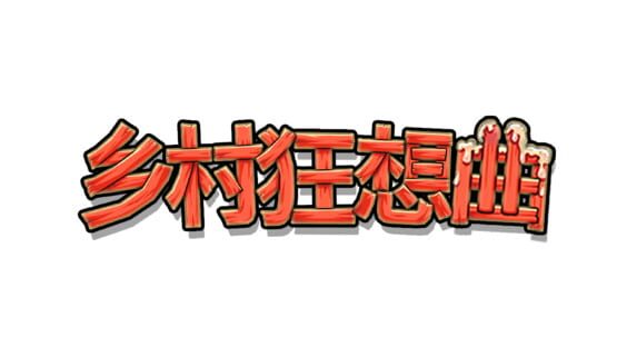 VillageRhapsody official artwork 2