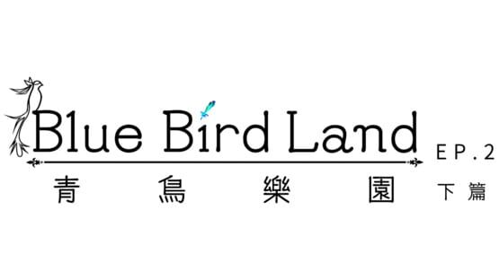 Blue Bird Land Ep 2. official artwork 2