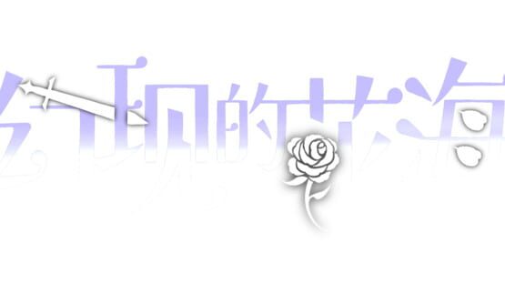 Sea of Phantom Flowers official artwork 3