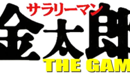 Salary Man Kintarou: The Game gameplay screenshot