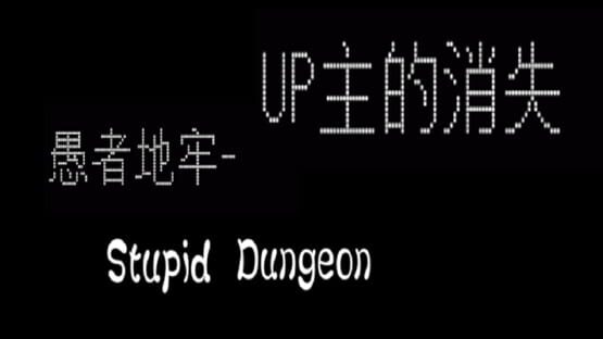 Stupid Dungeon gameplay screenshot