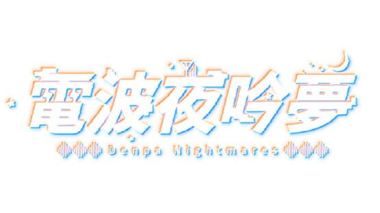 Denpa Nightmares official artwork 2
