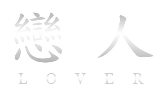 Lover official artwork 1