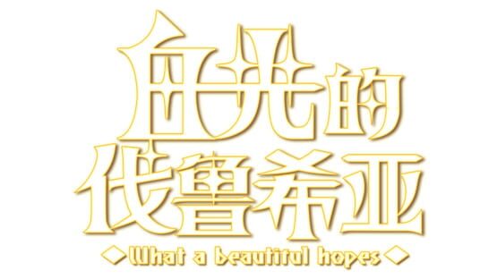 Hikari no Valusia gameplay screenshot