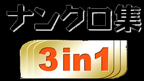 SuperLite 3in1 Series: Nankuro Shuu gameplay screenshot