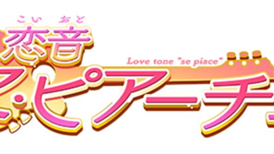 Koioto Se Piace gameplay screenshot